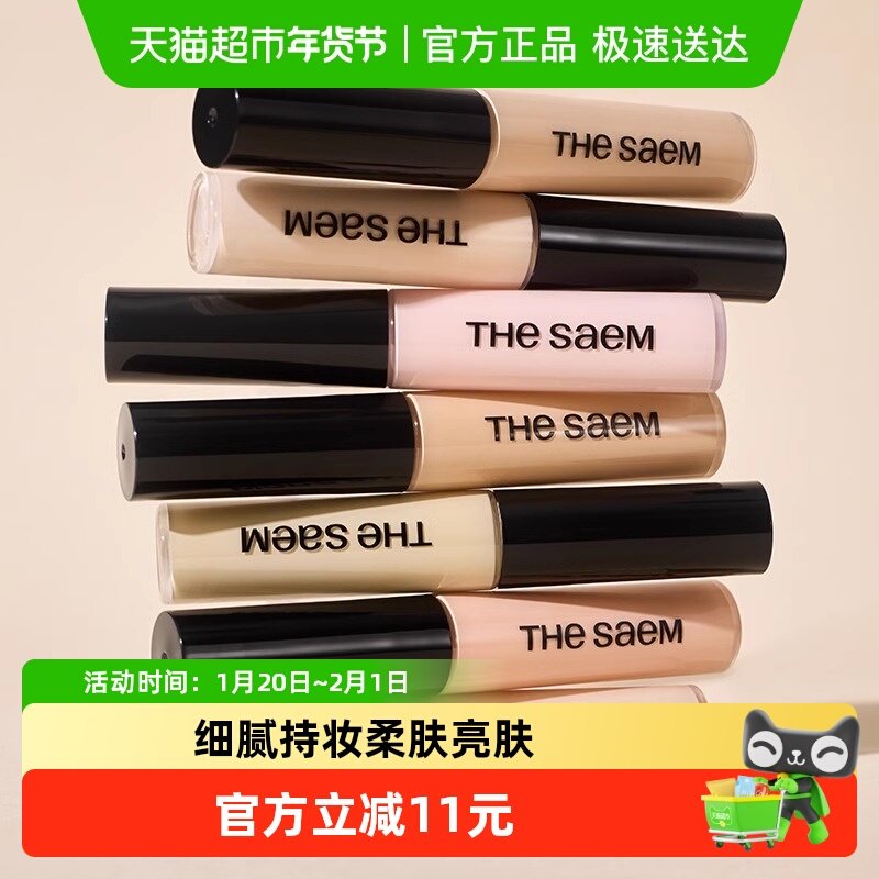 得鲜遮瑕液笔膏遮盖斑点痘印黑眼圈脸部粉底遮暇盘棒提亮液体高光,彩妆/香水/美妆工具,遮瑕,淘宝优惠券,粉丝福利购,淘宝优惠卷