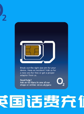 英国O2话费充值电话手机卡5-50英镑续充缴费交话费