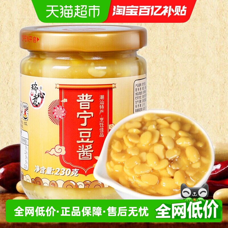 瑞心意普宁豆酱广东潮汕特产炒菜砂锅蒸鱼烹饪调味酱豆瓣酱黄豆酱