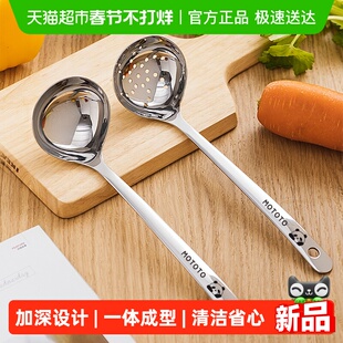 摩登主妇316L不锈钢汤勺家用火锅勺漏勺盛汤喝汤大号汤匙长柄勺子