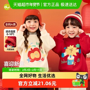 嘟嘟家宝宝卫衣红色儿童拜年服唐装上衣冬季男童新年女童过年衣服