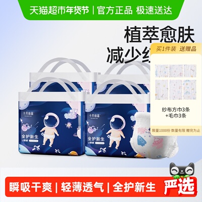 十月结晶冒险家婴儿超薄拉拉裤