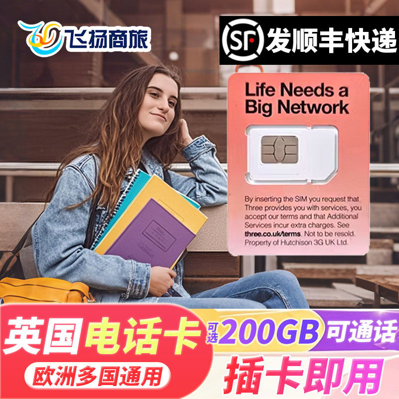 欧洲THREE英国电话卡欧盟多国通用4G流量上网卡北欧手机卡旅游卡,度假线路/签证送关/旅游服务,境外电话卡/手机卡,淘宝优惠券,粉丝福利购,淘宝优惠卷