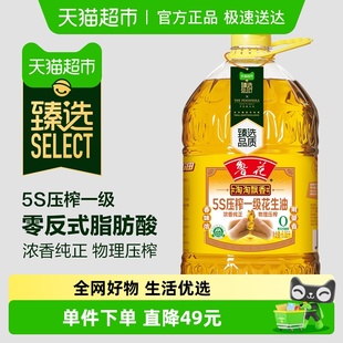 鲁花淘淘飘香花生油6.08L压榨食用油厨房香浓香 臻选