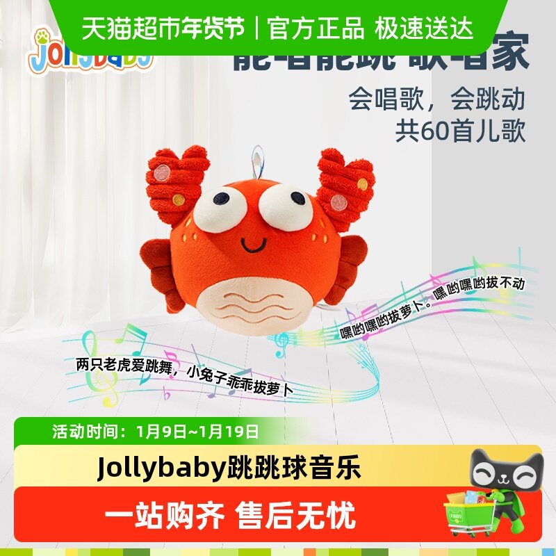 jollybaby音乐跳跳球宝宝哄娃神器跳跳猪学说话会唱歌婴儿玩具0-6