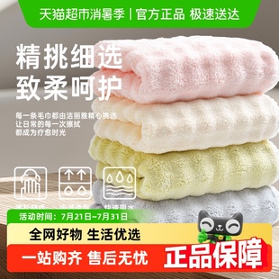 比纯棉全棉吸水速干 洁丽雅毛巾珊瑚绒女洗脸洗澡家用成人加厚新款