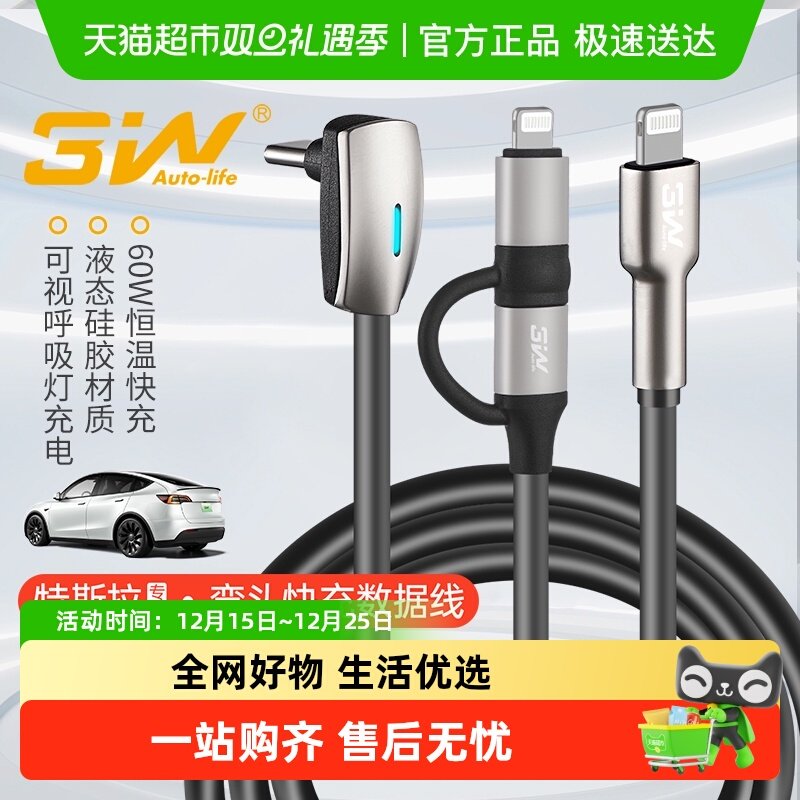 3w车载弯头数据线适用特斯拉焕新