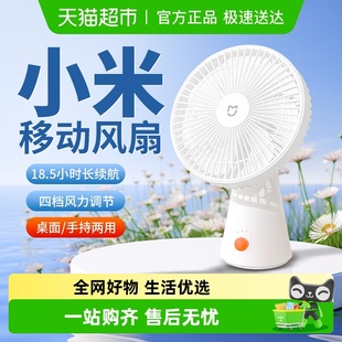 小米桌面移动风扇家用小风扇小型摇头电风扇办公室摇头宿舍电风扇