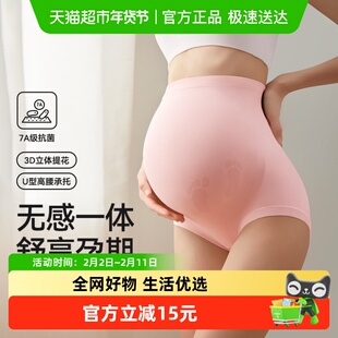 十月结晶怀孕早中晚期孕妇内裤女月子专用抗菌纯棉裆高腰托腹短裤
