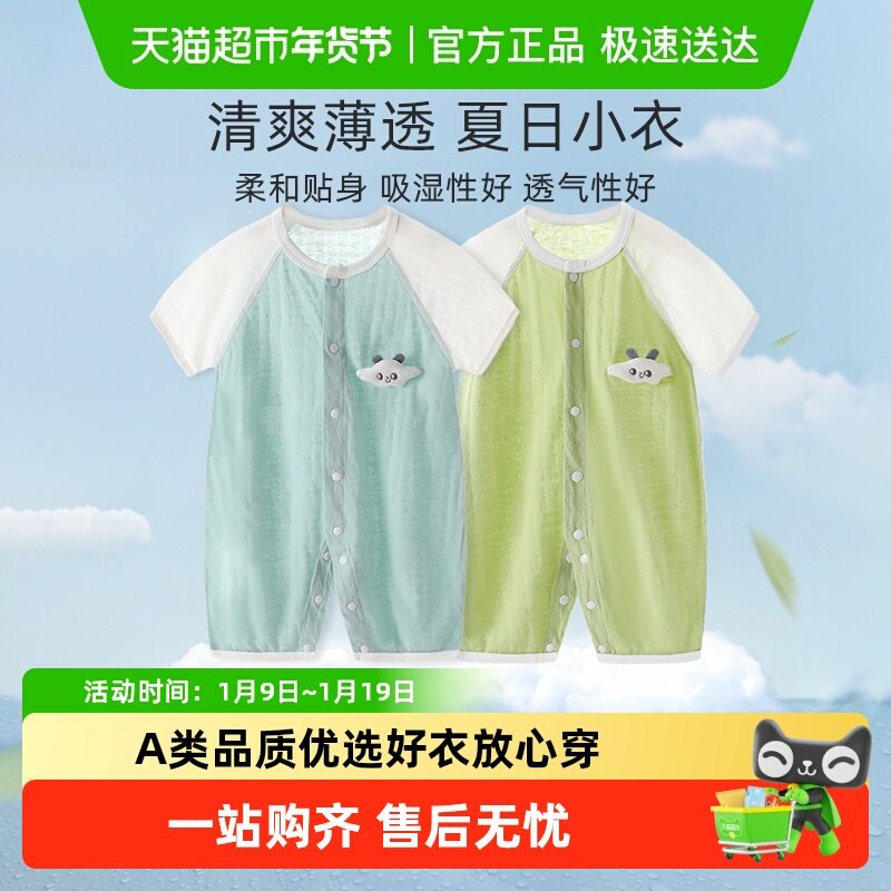 彩婴房婴儿短袖连体衣夏薄款新生儿衣服春款纯棉男女宝宝哈衣爬服