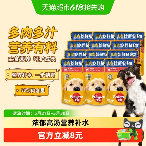 宝路进口成犬主食妙鲜包浓郁高汤