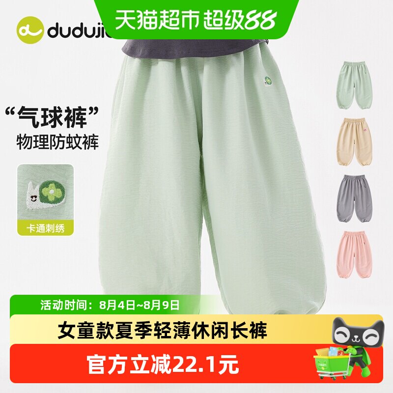 嘟嘟家女童夏季灯笼裤轻薄透气