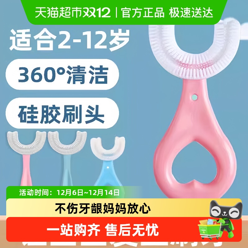 乐缔卡通儿童u型软毛护齿牙刷