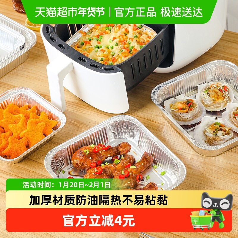 空气炸锅锡纸碗专用20只方形烤盘吸油烘焙锡纸烤箱家用铝箔锡纸盒,厨房/烹饪用具,锡纸/油纸,淘宝优惠券,粉丝福利购,淘宝优惠卷