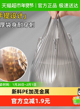 靓涤手提式垃圾袋家用加厚厨房银钢袋背心式塑料袋46*63cm