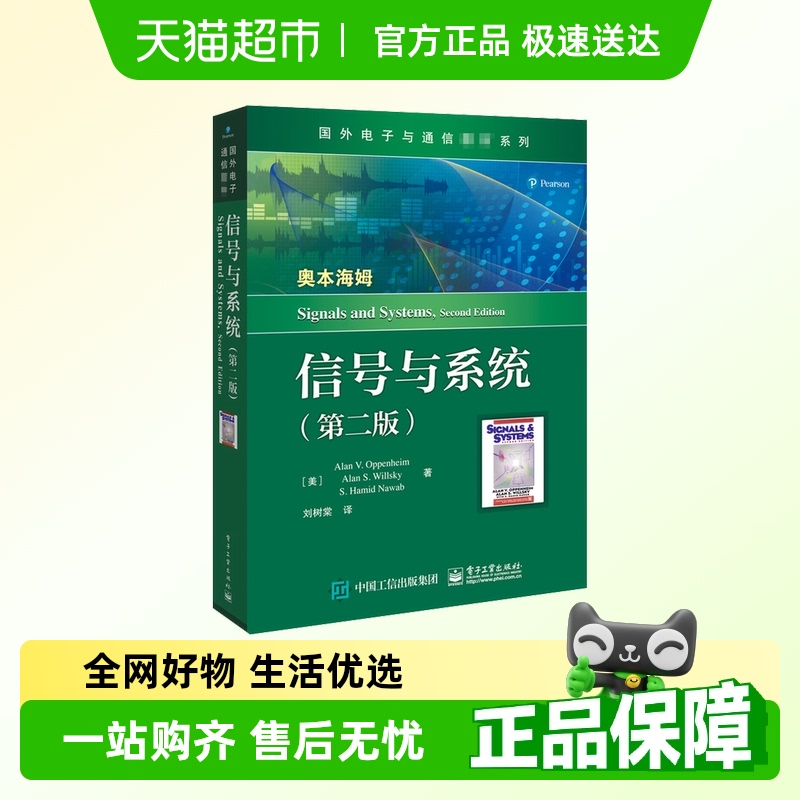 信号与系统
