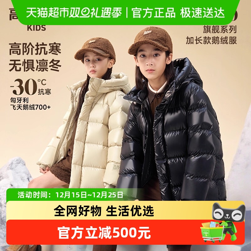 Guvet/高梵羽绒服