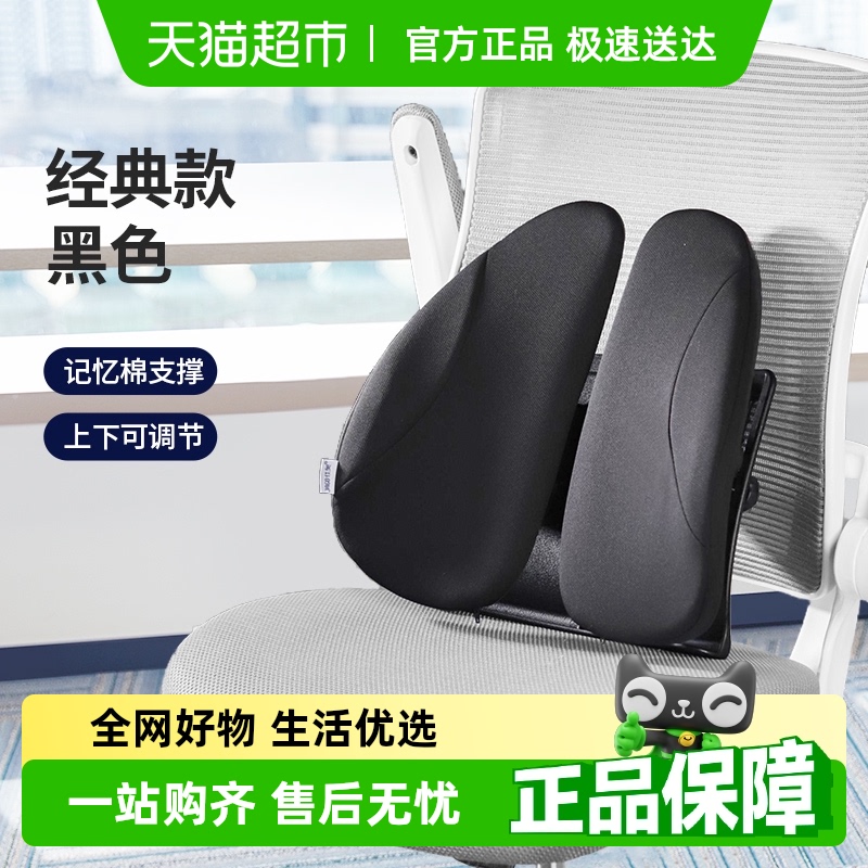 佳奥久坐人体工学座椅腰靠