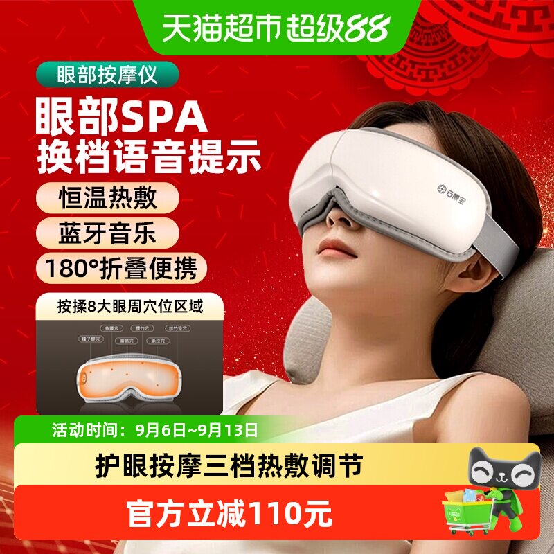 云康宝眼部按摩仪热敷眼罩放松眼睛按摩器缓解疲惫护眼送生日礼物