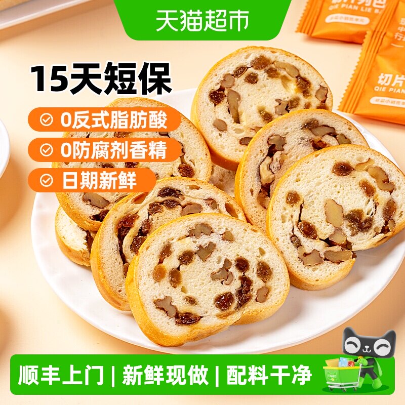西域美农大列巴坚果切片面包图片