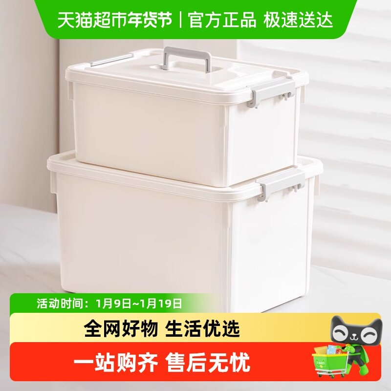 禧天龙奶白收纳箱工具衣物零食收纳手提箱宿舍卧室后备箱整理箱