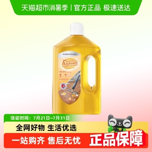 英国香氛地板清洁剂强力除菌精油养护消毒液去污拖地速干实木瓷砖