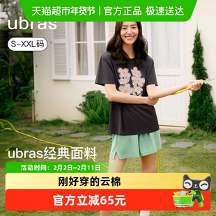 ubras家居服情侣款云棉草本睡衣女士短袖短裤男新款春夏款送礼物