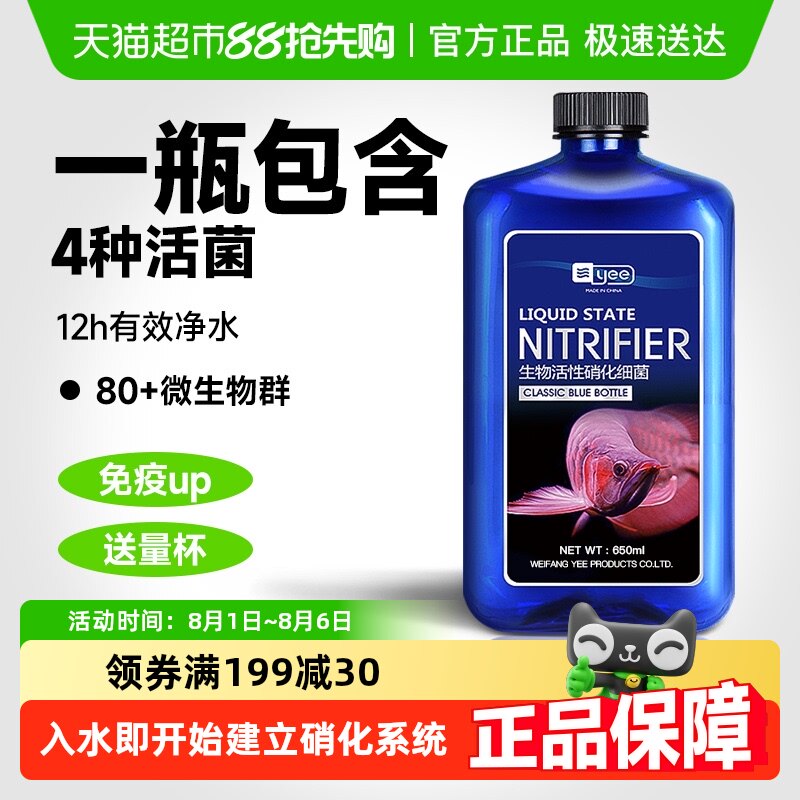 yee����ϸ����׾�ˮ�峺������Ʒ���������ˮ����ҩ���ֽ���