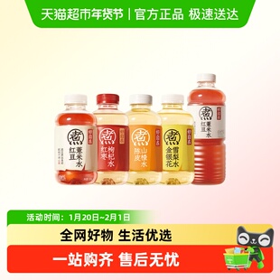 【所有女生直播间】元气森林好自在元气自在水