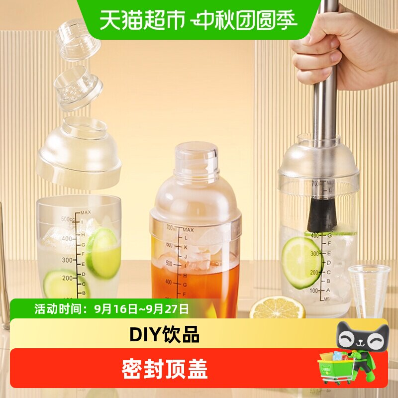 Cliton雪克杯套装多功能饮品										