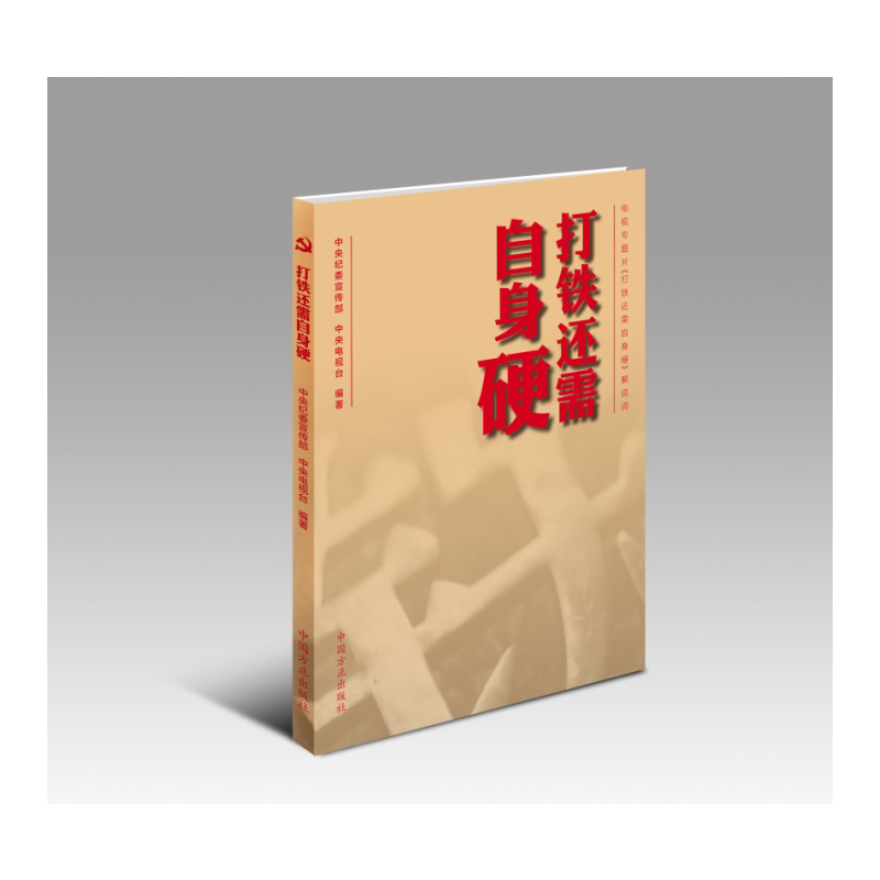 正版打铁还需自身硬