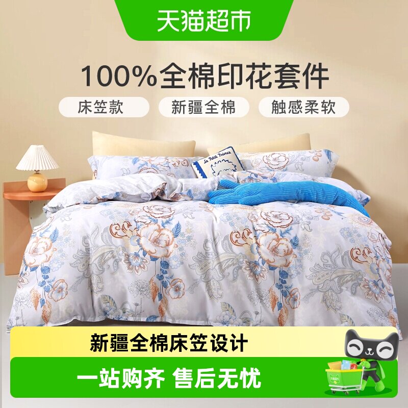 富安娜纯棉床笠款床上用品图片