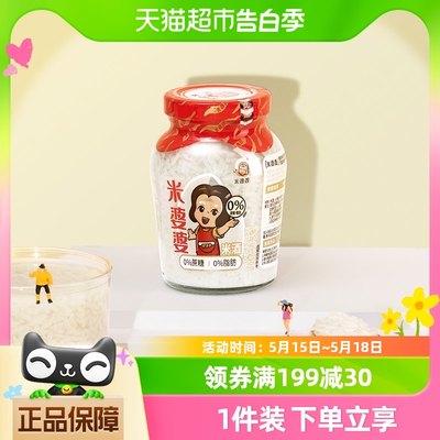 米婆婆米酒250g1次1瓶刚刚好