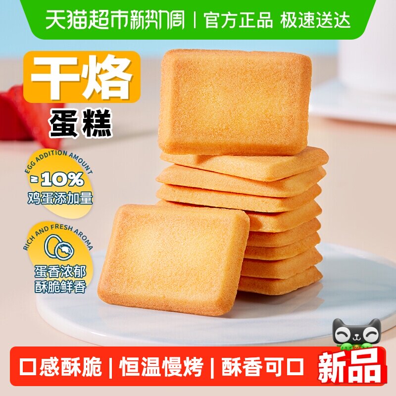 盼盼干烙蛋糕饼干早餐面包干糕点心零食休闲食品小吃独立小包装