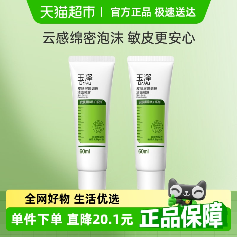 ŻݡDr.Yu/Ƥϵ¶60ml*2֧16.6Ԫ