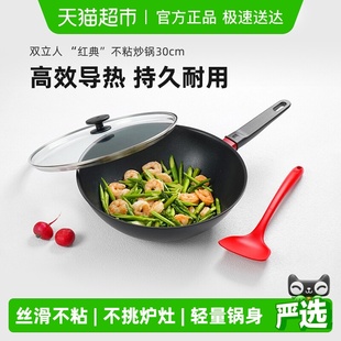 德国双立人不粘锅炒菜锅Now30cm中式 家用炒锅电磁炉燃气适用