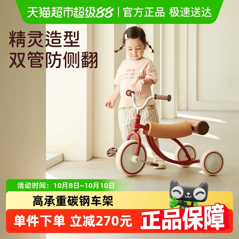 kidpop2-4岁三轮脚踏车