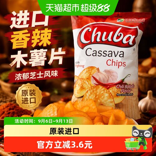进口香辣味木薯片140g