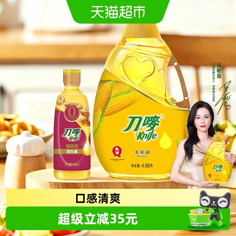 刀唛非转基因玉米油+花生油组合图片
