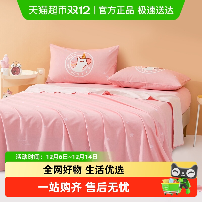水星全棉磨毛床单单件A类被单