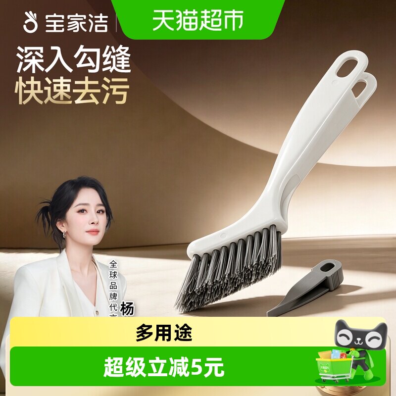 宝家洁不锈钢缝隙清洁刷去污图片