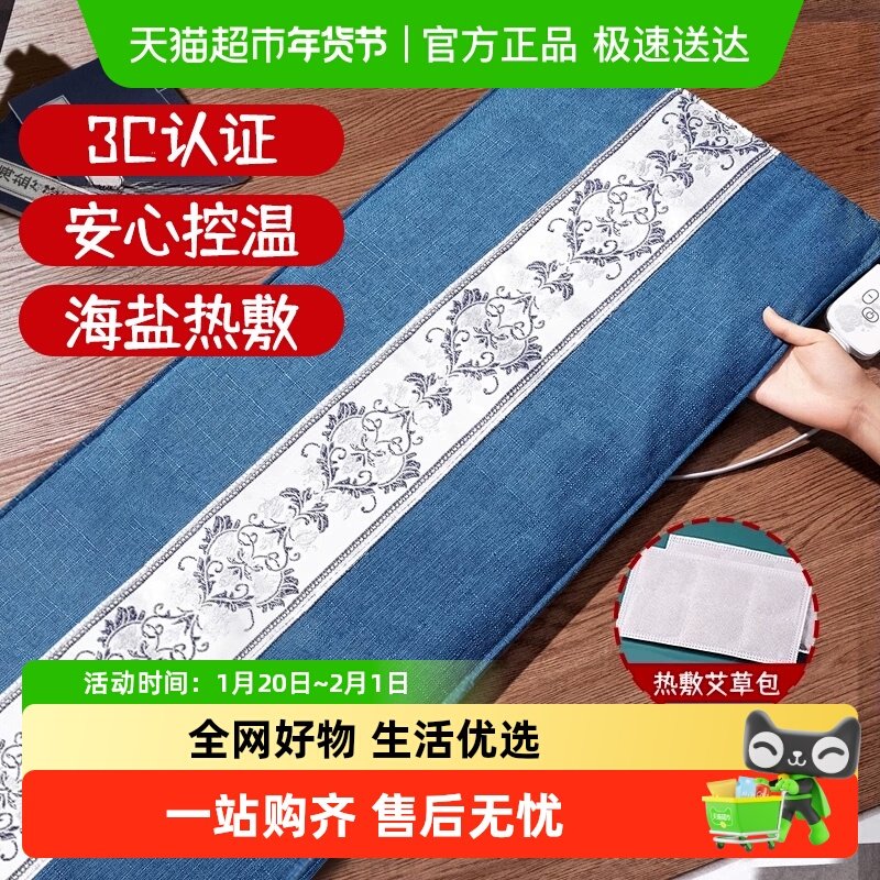 电加热盐袋海盐热敷包理疗袋子粗盐艾灸艾草肩颈椎腰带部盐包,个人护理/保健/按摩器材,电热敷盐包,淘宝优惠券,粉丝福利购,淘宝优惠卷