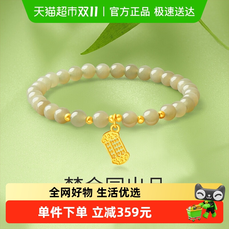 梦金园算盘和田玉手串