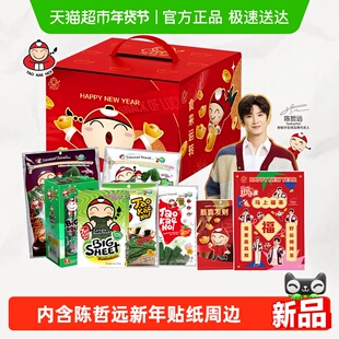 陈哲远代言泰国进口老板仔好运小食年货礼盒海苔零食组合卷大片