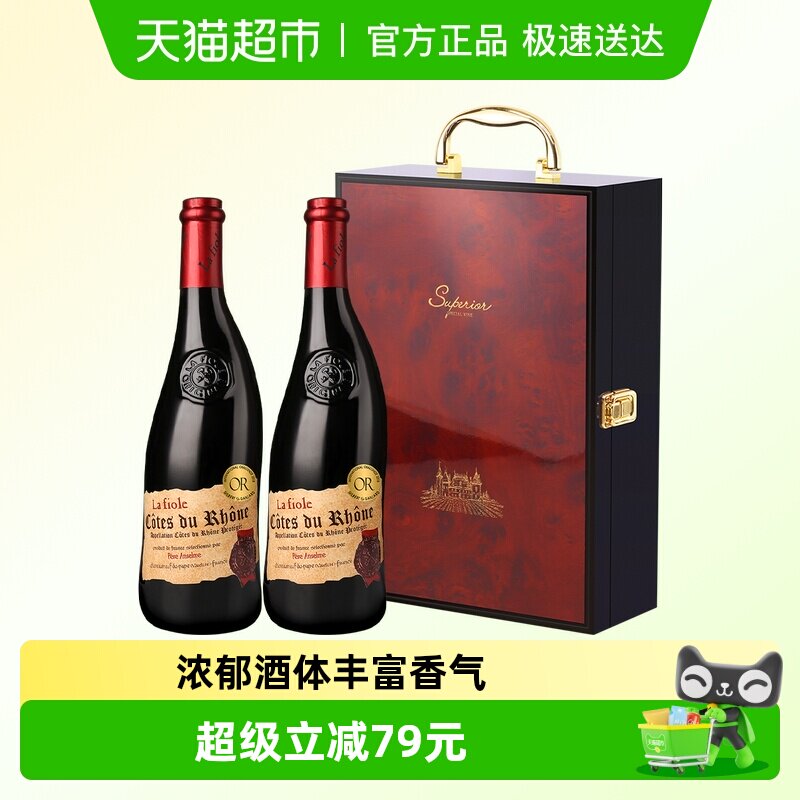 Lafioleoriginale法国歪脖子红酒安赛伦干红葡萄酒2瓶礼盒装年货