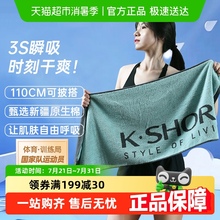 金号运动毛巾纯棉健身房羽毛球跑步擦汗巾男女儿童游泳洗澡巾沙滩