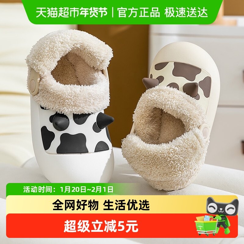 奶牛儿童棉拖鞋防水男童室内家居可拆卸毛毛拖鞋包跟宝宝女孩冬季,童鞋/婴儿鞋/亲子鞋,儿童棉拖鞋,淘宝优惠券,粉丝福利购,淘宝优惠卷