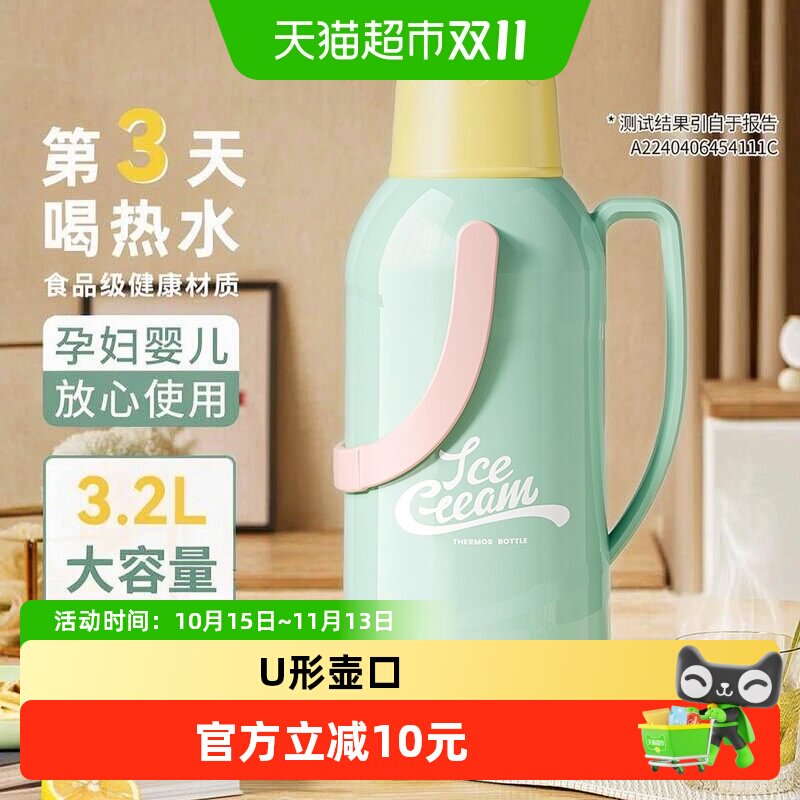 jeko热水瓶学生家用保温壶大容量开水暖水壶茶瓶茶壶热水壶保温瓶