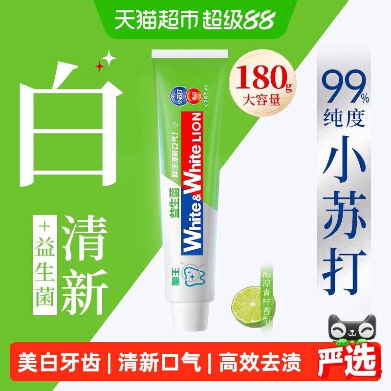 LION狮王WHITE大白小苏打益生菌美白清新牙膏沁凉青柠去渍去口气 - 实物图