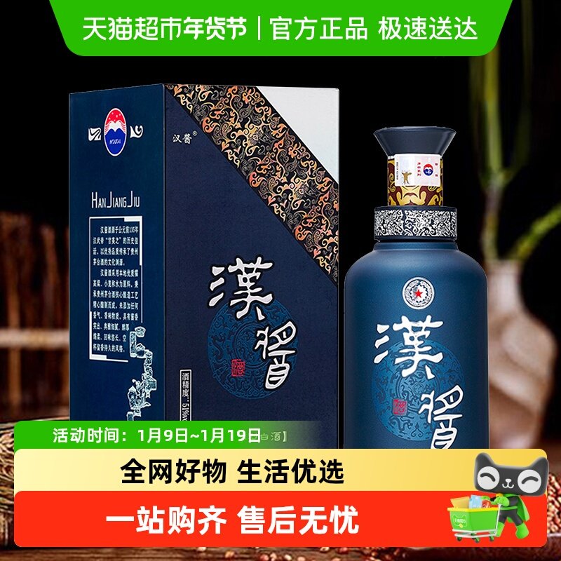 贵州茅台酒股份汉酱蓝色铂金51度酱香型白酒500ml单瓶装(无手提袋